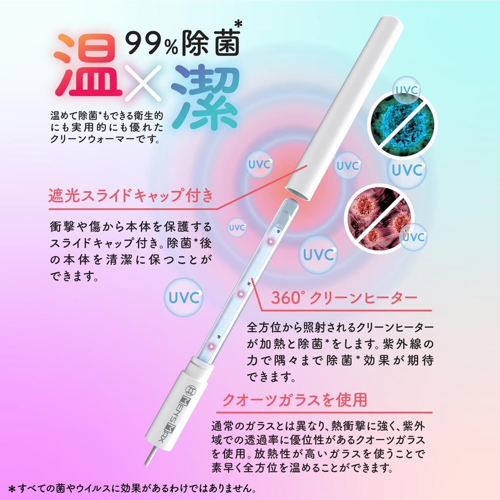 Max Feel Loop 360UV Warmer Pro Moisturizing Hole and Warmer Includes Pocket Lotion Men's Non-Penetrating & - Lotion-Free Set, Reusable,