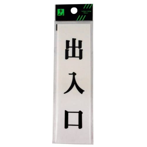 Light Plate Entrance UP144-6