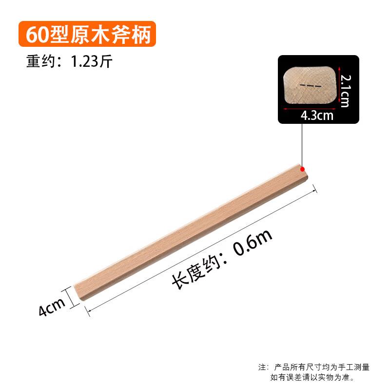 Sophora Wood Tool Handle