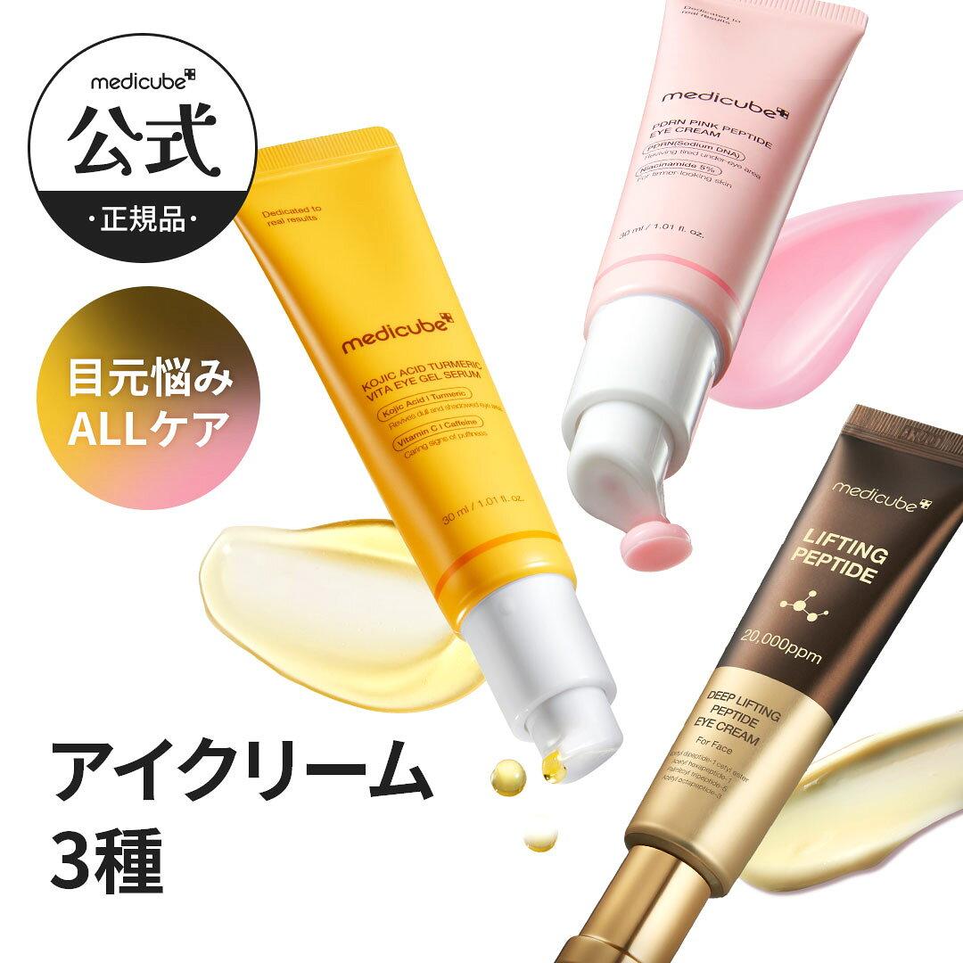 Medicube Official Koji Acid VitaminPDRN PeptideDeep Lifting Eye Cream 30ml (Medicube Peptide Niacinamide Retinol Korean Cosmetics Area Home Care)