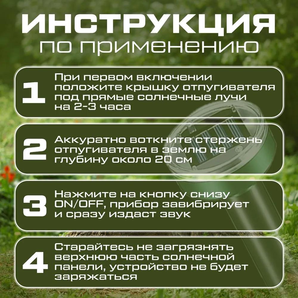 Ultrasonic repeller of moles, mice, rats, snakes. Set of 4 pieces