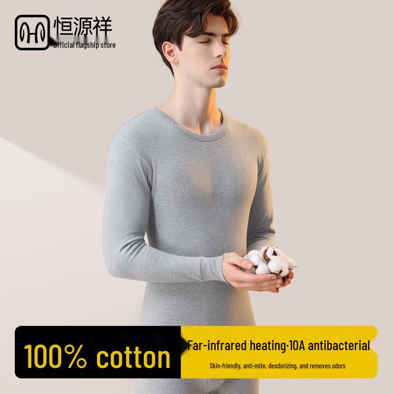 Hengyuanxiang Men's 10A Antibacterial Thin Thermal Underwear Set