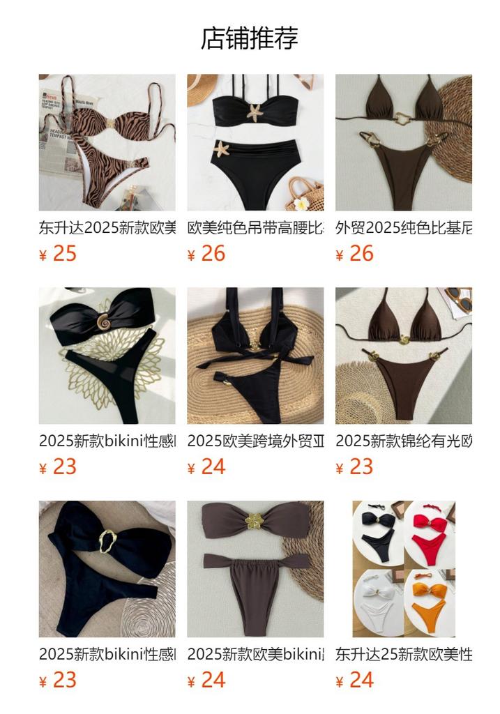 1011 European and American new leopard print sexy triangle cup low waist women's swimsuit bikini swimsuit