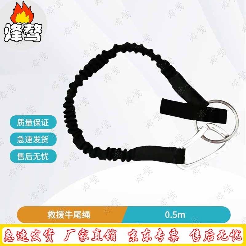 NRS Feng ao Water Rescue Safety Rope