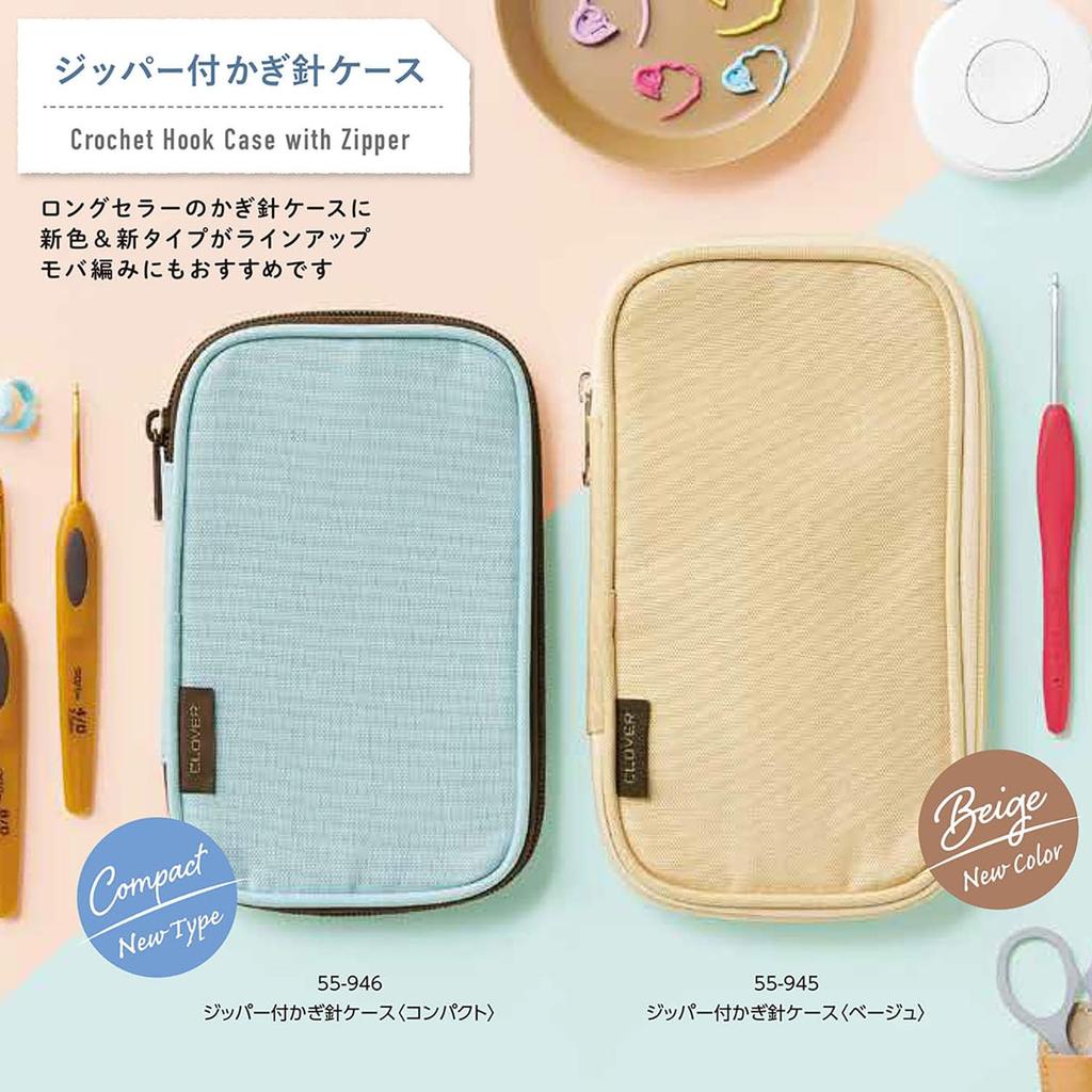 Clover Zippered Crochet Hook Case (Beige) 55-945