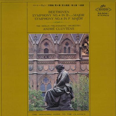 LP Record BERLINER PHILHARMONIKER  ANDR CLU  Ludwig Van Beethoven Symphony No. 4 AA5041 Seraphim Japan Classical Used
