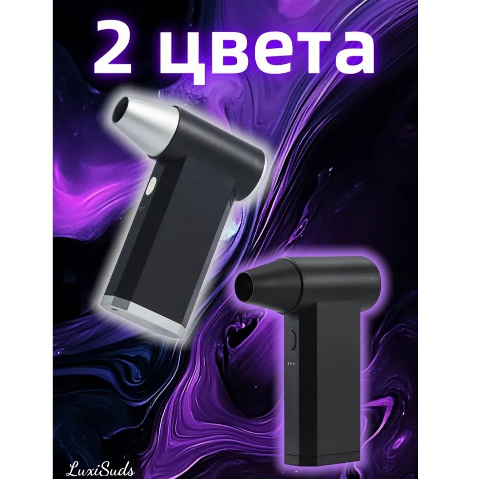 battery blower/ snow blower for cars/ turbo fan 160000 rpm, 8000 mAh.