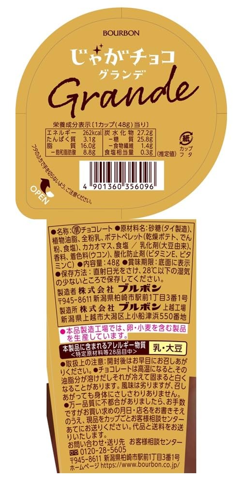 Bourbon Jaga Ciocolată Grande 48g x 12 Oficial