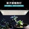 65-120W Quantum Board Plant Fill Light Timed Dimming Plant Growing Lamp Full Spectrum Calcium Supplement Professional Lights Hot