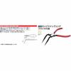 Kyoto Machinery Tools (KTC) Curved Long Snap Ring Pliers for Holes SCP-172LL