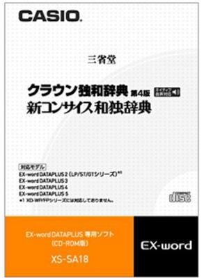 CASIO Data Plus Exclusive Additional Content Crown Dictionary New Concise Dictionary Ex-word CD-ROM XS-SA18 German-Japanese [4th Edition] /