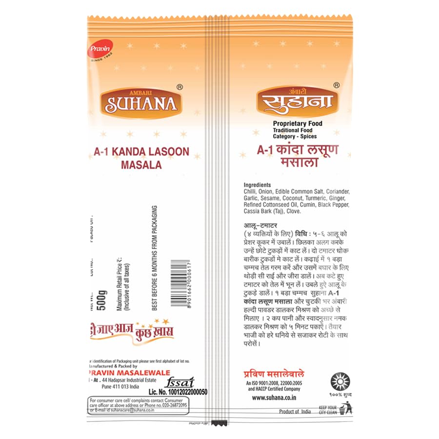 Suhana A-1 Kanda Lasun Masala 500G x Pack Of 2 Onion Garlic Vegetable Masala For Maharashtrian Curries And Snacks