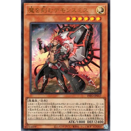 Yu-Gi-Oh! Card: Demonsmith (Ultra Rare) Infinite Forbidden (INFO) | Effect Monster, Light Attribute, Demon, Ultra Rare