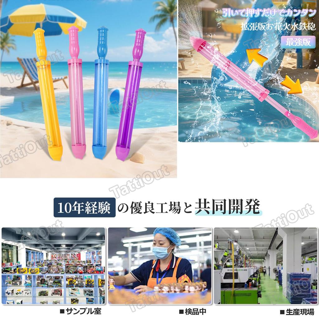 TattiOut Wodne Fajerwerki Ulepszone i Rozszerzone Media Społecznościowe Woda Woda Woda Woda Zabawa Zabawa Tłok Rekomendowany Wiek Niebieski Żółty Kwiat, Wersja,