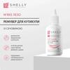 Cuticle Remover with Urea Soft Blade Shelly 30 Ml