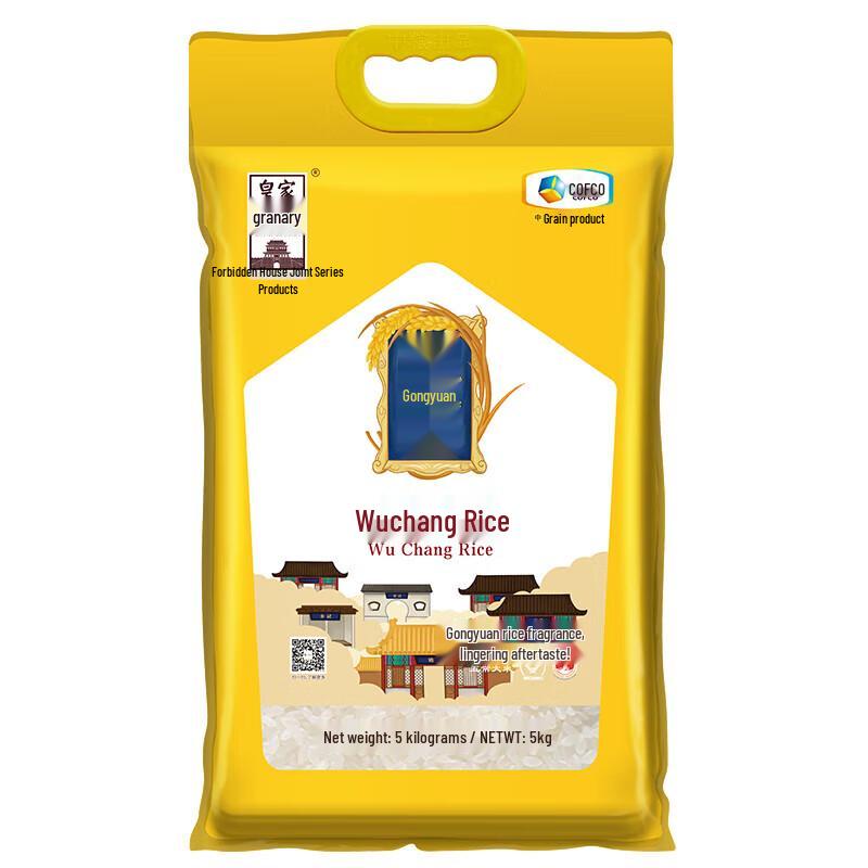 Safeguard Pomegranate Soap & COFCO Wuchang Rice Bundle