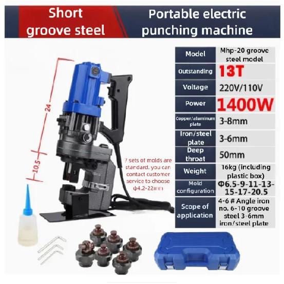 Mhp-20 Electric Hydraulic Punching Machine 1200W Throat Depth 50mm Punching Machine Angle Iron Channel Steel Punching Machine