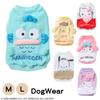 Limited stockSanrio Pet Clothing. Dog Wear Toy Poodle Chihuahua Miniature Schnauzer Shih Tzu Pomeranian Shiba Inu Small Dogs Medium Goods Costumes
