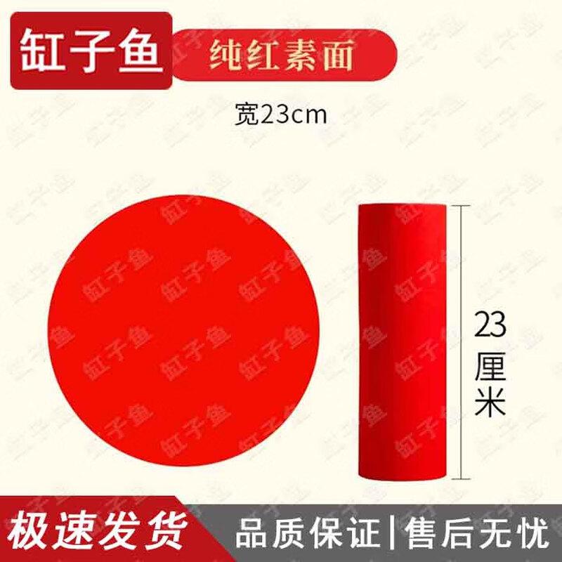 Gongziyu Everlasting Red Spring Couplet Xuan Paper Roll