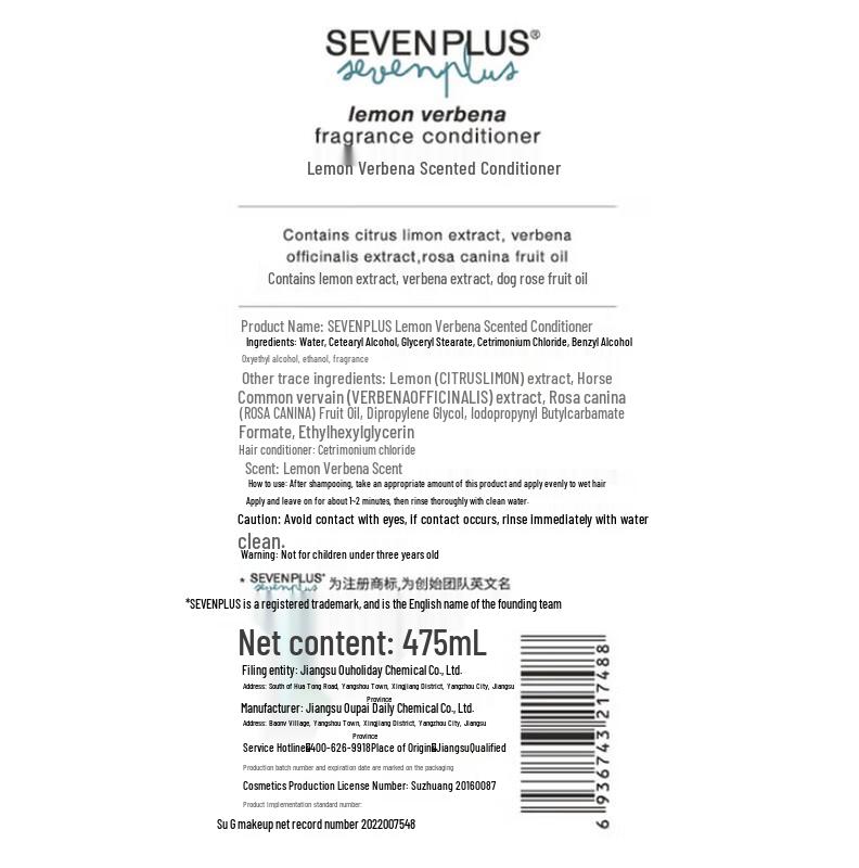 SEVEN PLUS Zitronenverbene Haarspülung