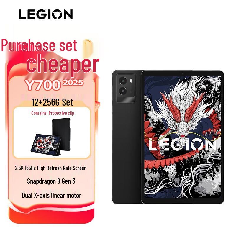 

Lenovo Legion Y700 8.8-inch Gaming Tablet (CN version)