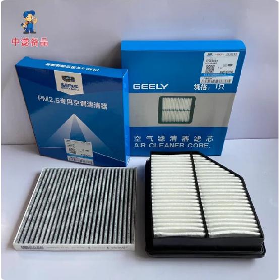 Air Filter Cabin Air Filter Oil Filter for Geely 18-21 New Emgrand Vision S1 1.4T 1.5L