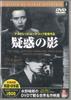 DVD DVD  Shadow of Suspicion PDM3KS KEEP Japan Movies  DVD Used
