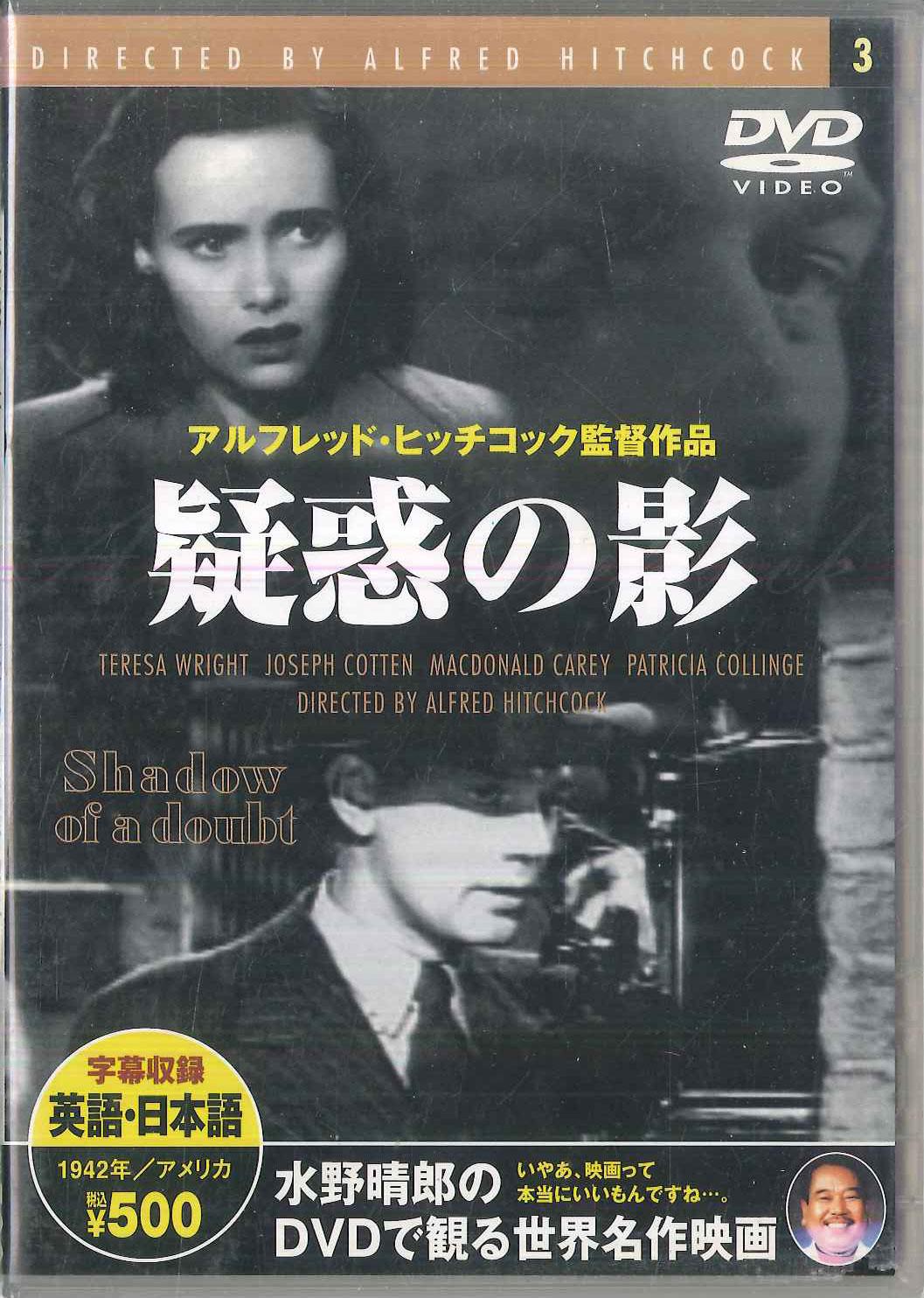 DVD DVD Тень подозрения PDM3KS KEEP Японские фильмы DVD Б/У