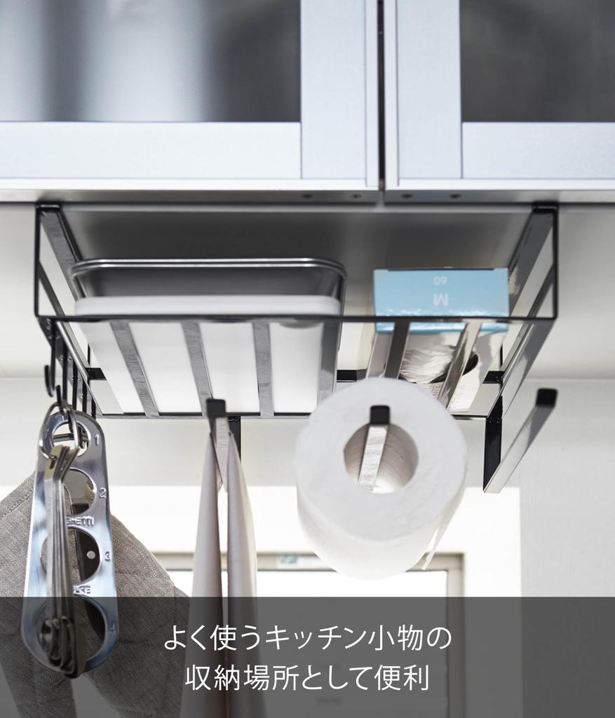 Yamazaki X D26 X Tower Kitchen Paper Kitchen Rack 2846 Multi-functional Under-Cabinet Rack, Black, Approx. W30.5 H16cm, Series, Holder,