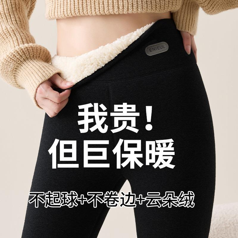 Autumn and Winter New Cloud Velvet Thermal Pants Belly Lift Hip High Waist Trousers Children Wear Thickened Velvet Leggings