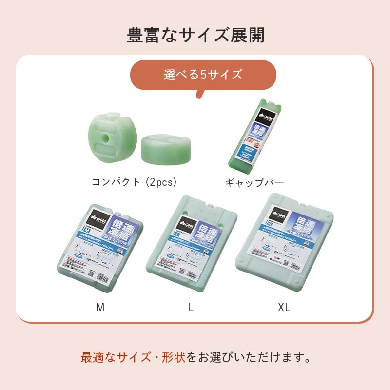 Logos Baisoku TouketsuHyoutenka Pack Series Long-lasting Cold Retention Ice Disaster Preparedness Made Japan
