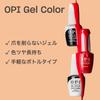 OPI Gel Nail Shiny 15mL Color Perfect for Gift Polish, No-Scratcher, Red, (Gel GCN25), Exams, Idea!