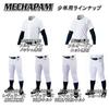 ZETT Youth Baseball Uniform Pants, Mecha Pants, Regular Length, Double Knee Reinforcement, White (1100), Size 140, BU2282P