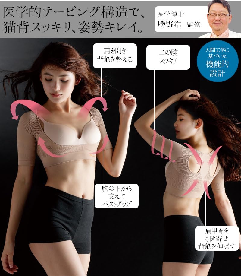 Meidai Hunchback Corrective Hunchback Straight Inner Shoulder Beige Underwear, Posture, Neck, Comfort, LL-3L