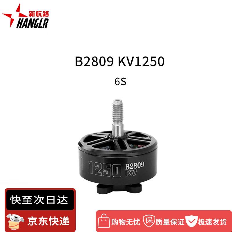 

Xinhanglu B2809 7-inch FPV Drone Brushless Motor