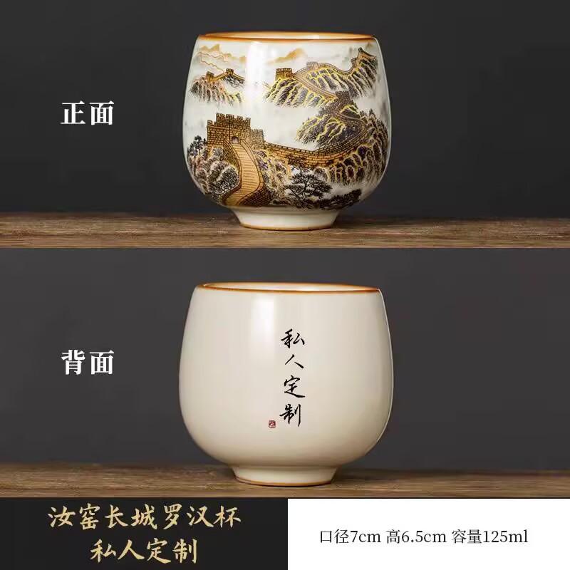 Ru Kiln Wanli Great Wall Luohan Master Cup Single Cup Open Tea Cup Ceramic Household Personal Tea Cup