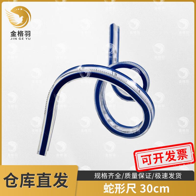 Jingeyu Flexible Curve Ruler