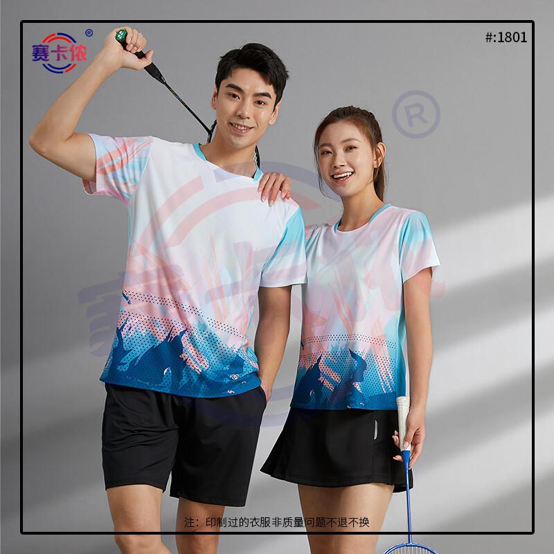 Saikalong Badminton, Volleyball & Table Tennis Sports Uniform Set
