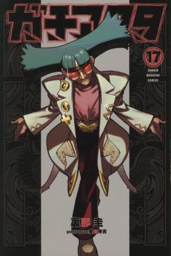 Gachi Ata Comic Volumes 1-17 Set (Kodansha)