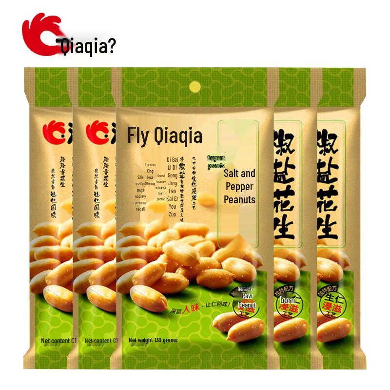 Qiaqia Salt and Pepper Peanuts