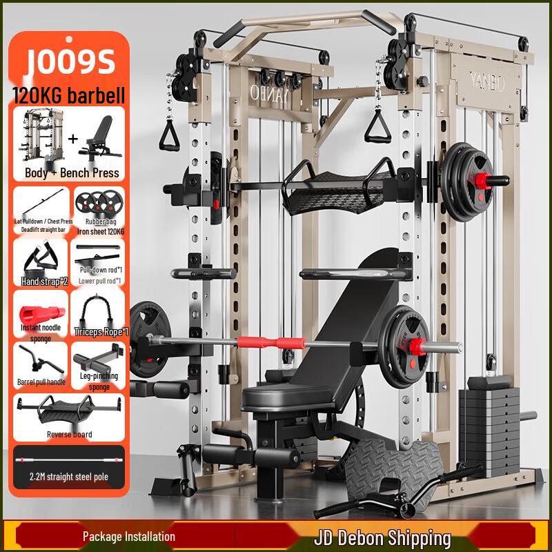 YANBO Multi-functional Smith Machine with Power Rack