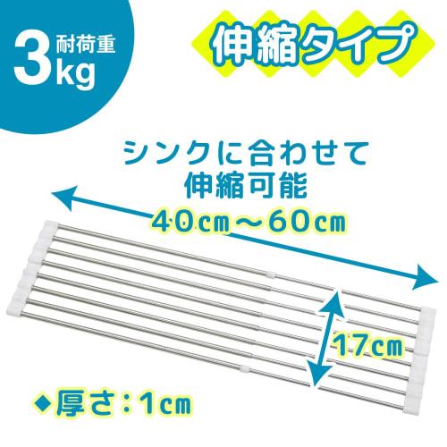 LEC Antibacterial Foldable Sink Drainer with Sliding Rack (Extendable Type), Width 40-60cm, KK00101