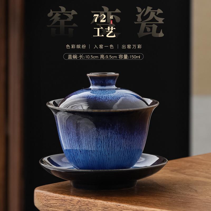 Kiln Change Tianmu Glaze Ceramic Three-Talent Covered Bowl Seven-Color Brushwork Large Jun Porcelain Cup Kung Fu Set Tea