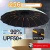 256-Bone Automatic Umbrella, Enlarged, Thickened and Reinforced, Foldable Sun Umbrella for Men and Women, Dual-Use for Sun and Rain, Uv Protection
