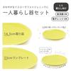 Aito Seisakusho Mino Ware Dinnerware Set for Single Dishwasher and Microwave Made in "Ciel" Set, 6-Piece Living, Yellow, Safe, Japan, 567-508