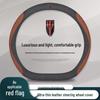 Luxury Genuine Leather Steering Wheel Cover for Hongqi H5/H7/E-H9/HS7/HS5 - Suede Trim