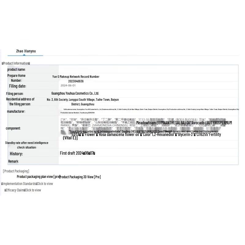 Lanzhuoli Osmanthus Petal Scented Shower Gel