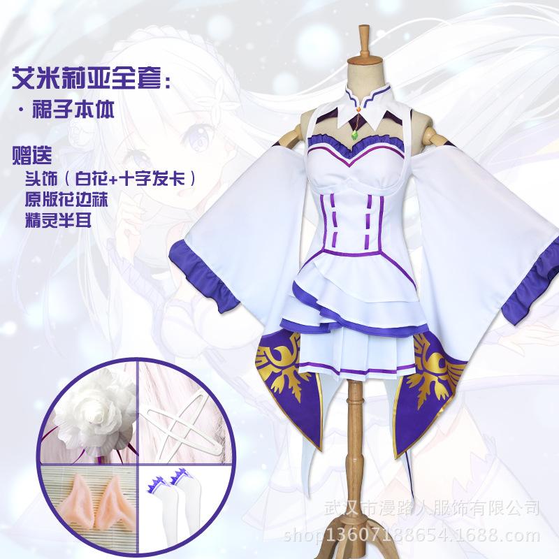 Re from scratch another world life Emilia cosplay costume female, anime cosplay costume