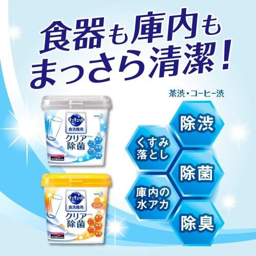 CuCute Clear Disinfectant Detergent for Dishwashers, 900g Refill, Approximately 200 Uses, Powder Type, Eco-Friendly (Lightly Scented (Grapefruit Scent