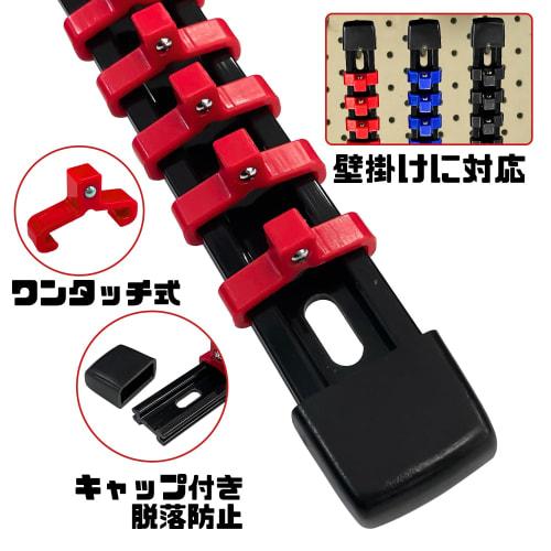 Socpuro Socket Holder, 6.35mm/9.5mm/12.7mm Socket Storage Holder, ABS Material, Large Capacity Socket Organizer, One-Touch Insertion, Storage, Wall Mo